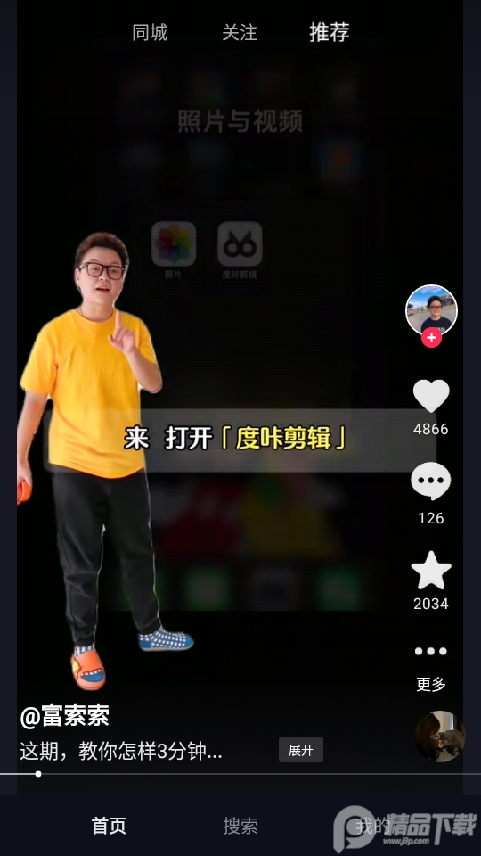 抖音短视频app小爱音箱提取版v9.9.1804 最新版